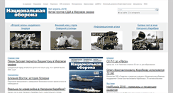 Desktop Screenshot of nationaldefense.ru