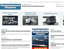 Tablet Screenshot of nationaldefense.ru